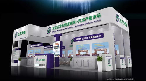 五方天雅互聯(lián)網(wǎng) 汽車產(chǎn)品市場(chǎng)即將亮相automechanika shanghai