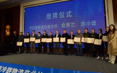 四川自貢市冷鏈物流產業(yè)協(xié)會正式成立 在全國17個國家骨干冷鏈物流基地中首開先河