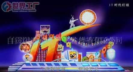 自貢市陽光彩燈藝術傳播|自貢市陽光彩燈藝術傳播網站