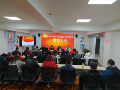 自貢市就業創業促進中心 - 自貢市政府網站集約化平臺